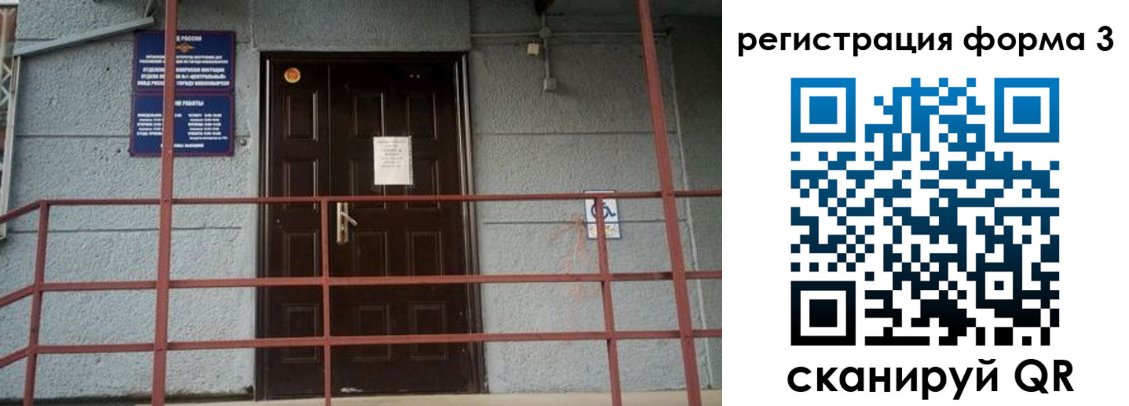 временная регистрация для всех в Суворове