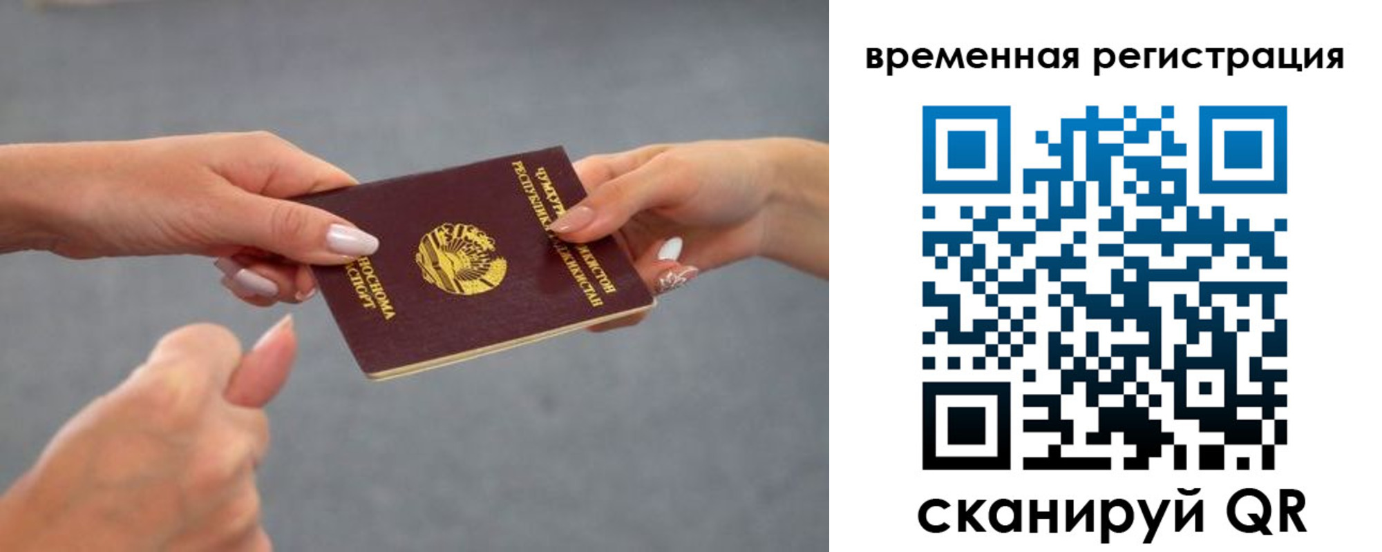 временная регистрация для школы в Суворове