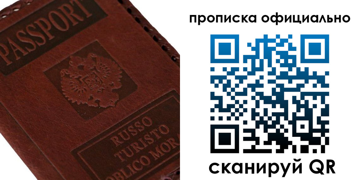 прописка ребенка в Суворове