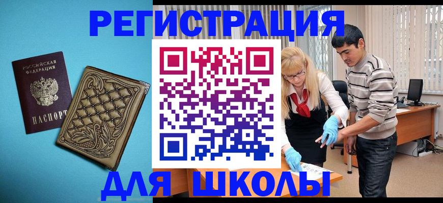 где прописаться в Суворове