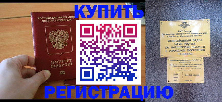 миграционный учет в Суворове