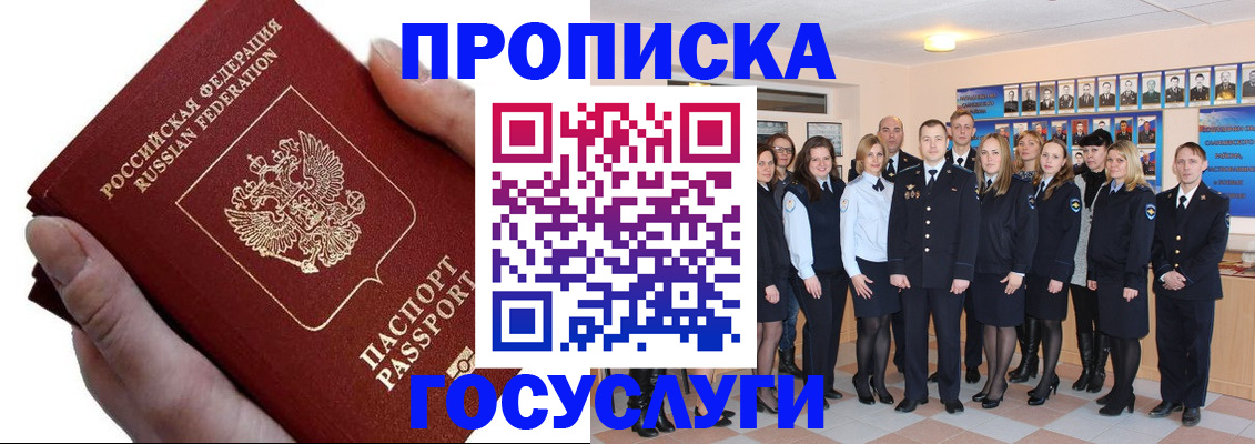 регистрация в Суворове