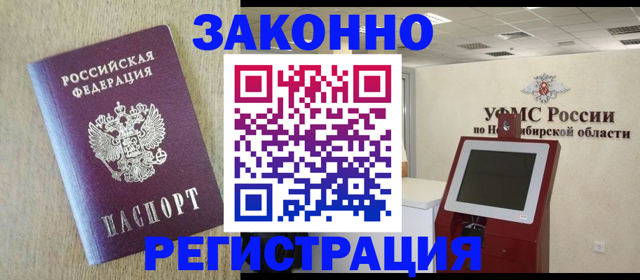 миграционный учет в Суворове