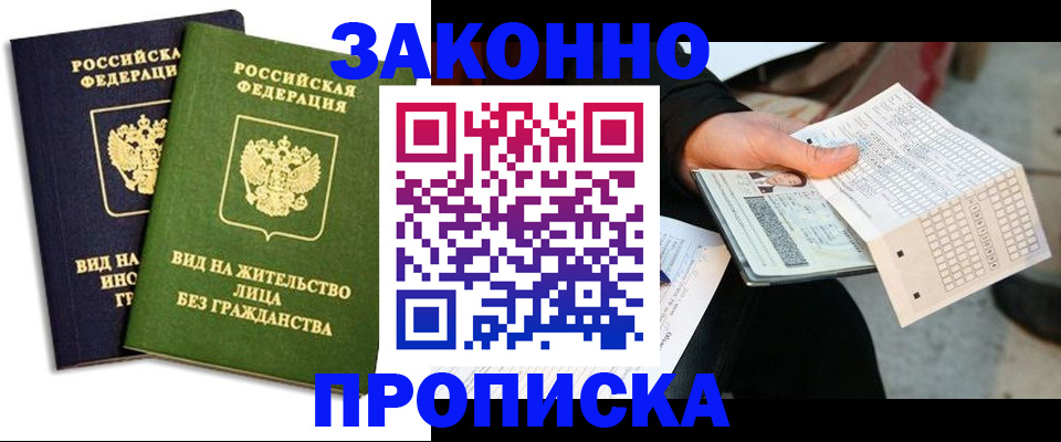 прописка паспорт в Суворове