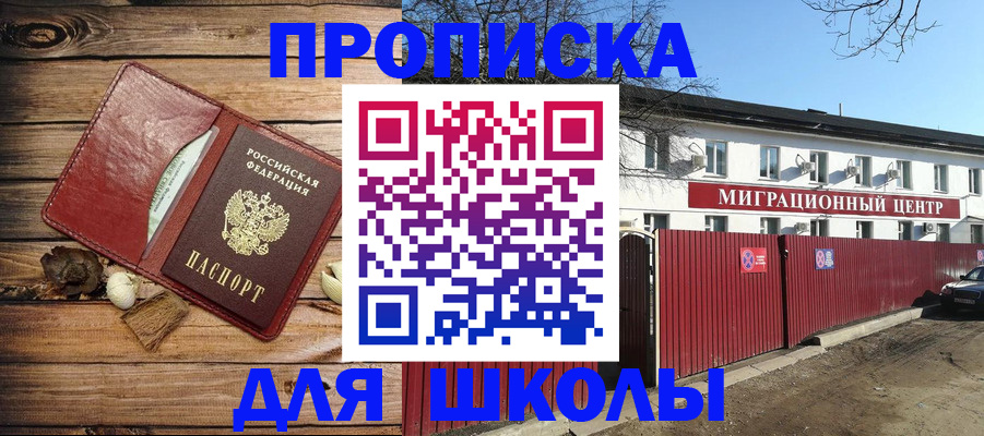 временная регистрация гарантия в Суворове